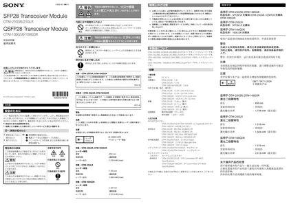 sony 索尼OTM-100GSR